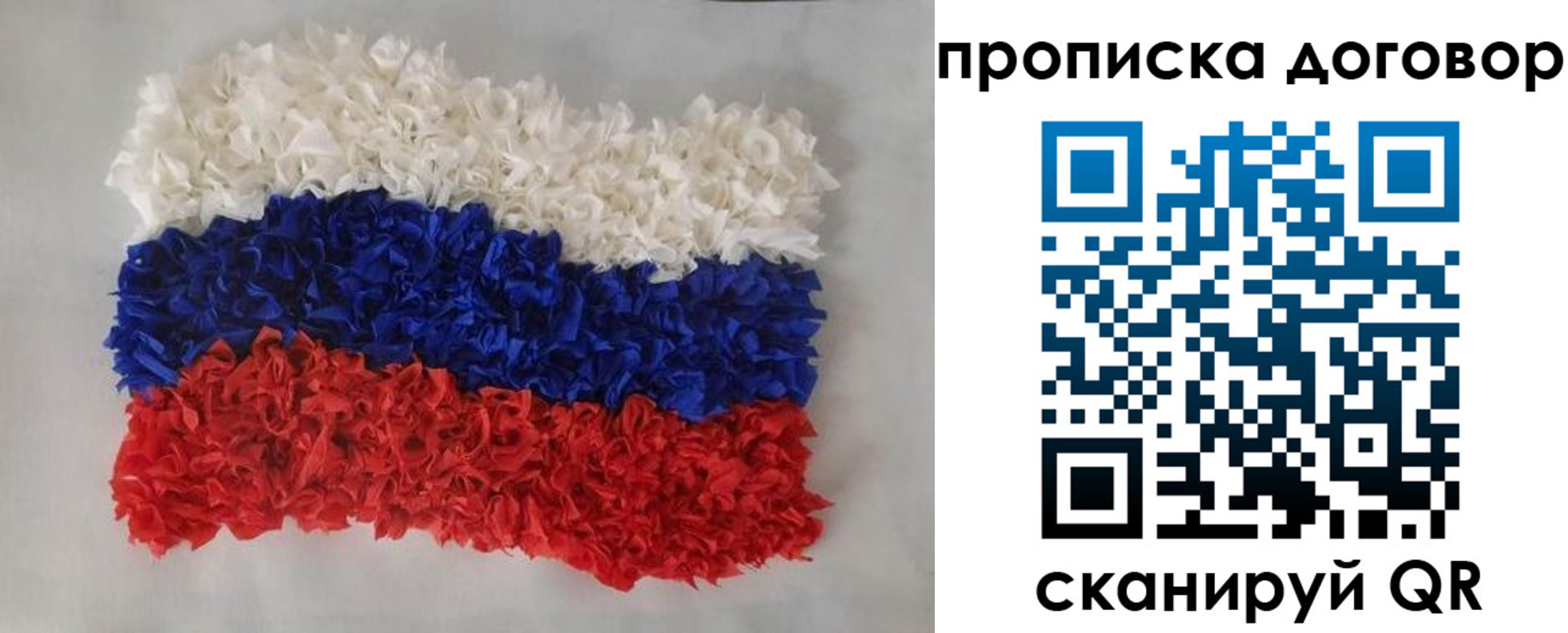 временная регистрация недорого в Бикине