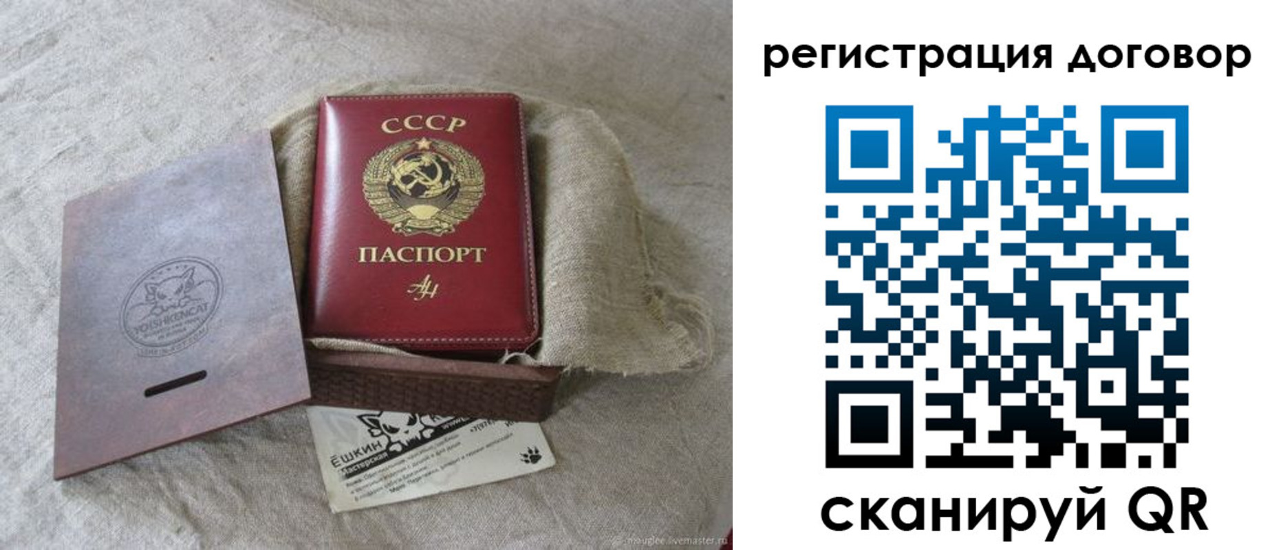 прописка для работы в Бикине