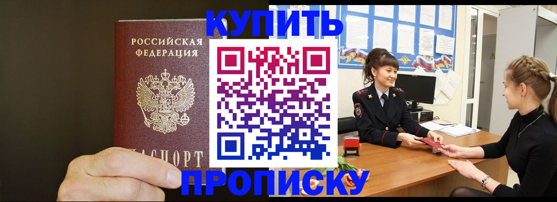 пропишу в квартире в Бикине