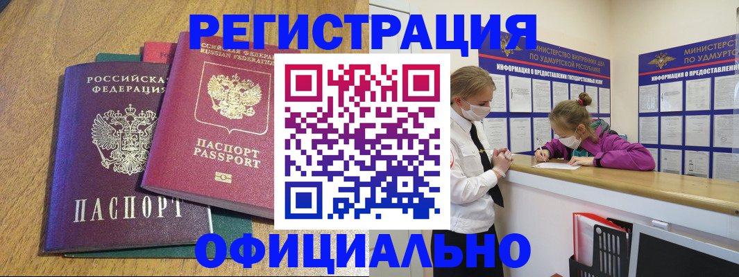 регистрация для дет. сада в Бикине