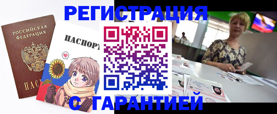 прописка ребенка в Бикине