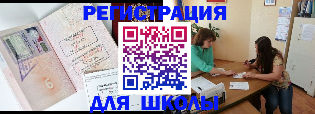 где прописаться в Бикине