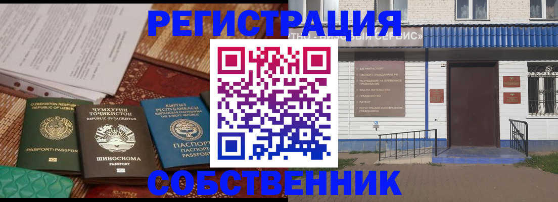 прописка иностранных граждан в Бикине